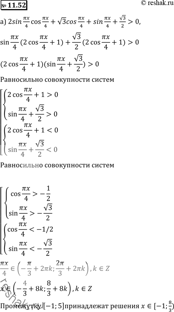 Решение 