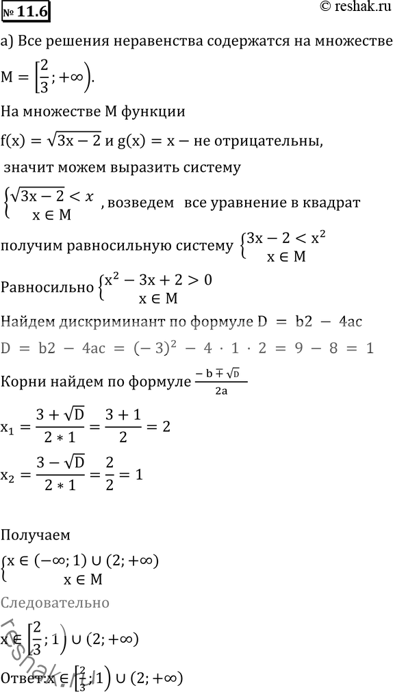 Решение 