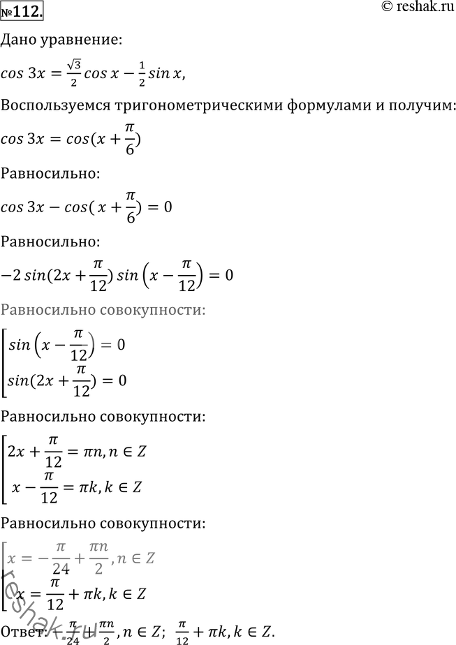 Решение 