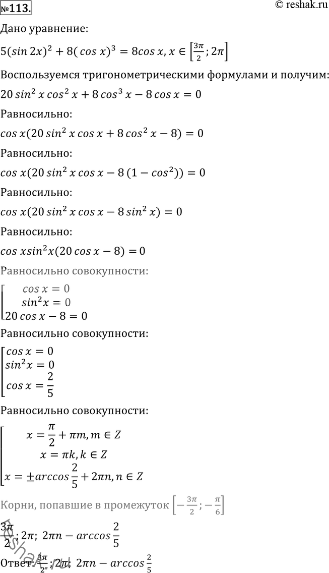 Решение 