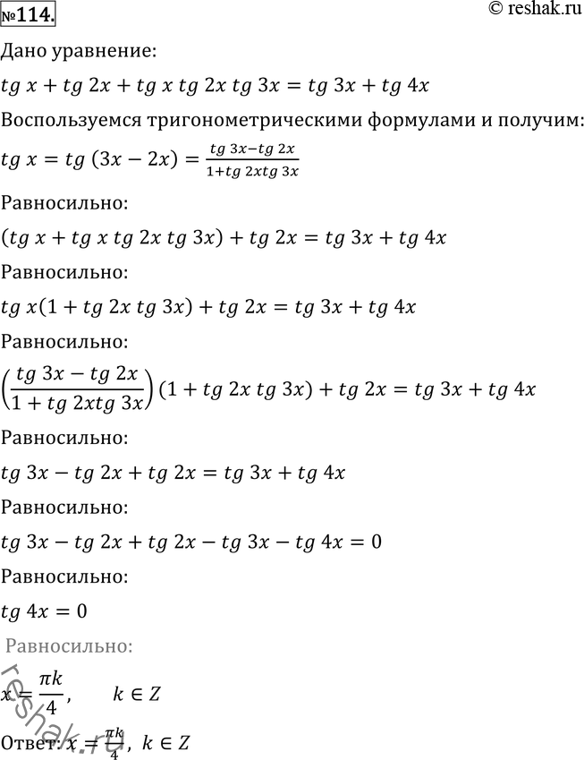 Решение 