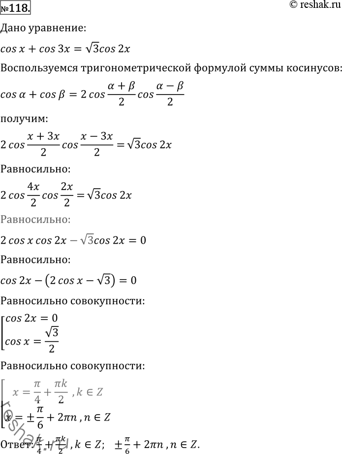 Решение 