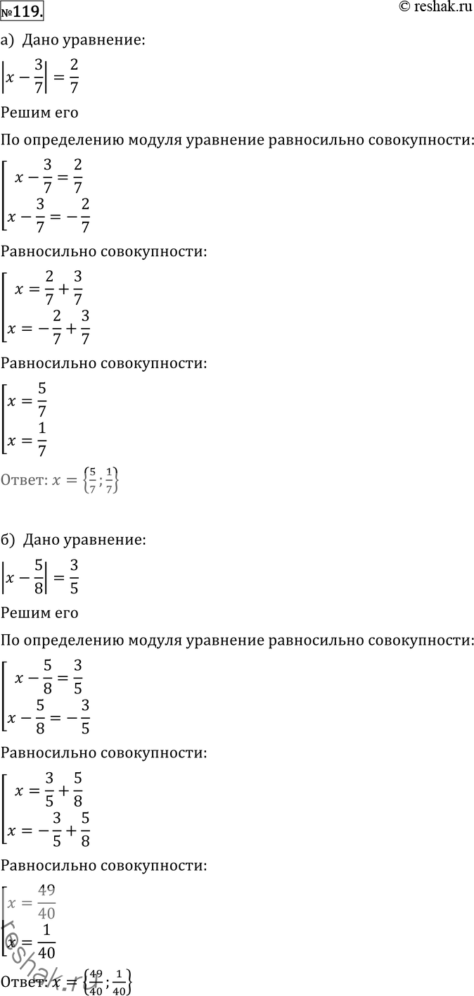 Решение 