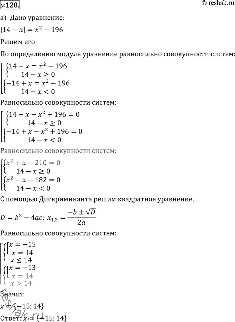 Решение 