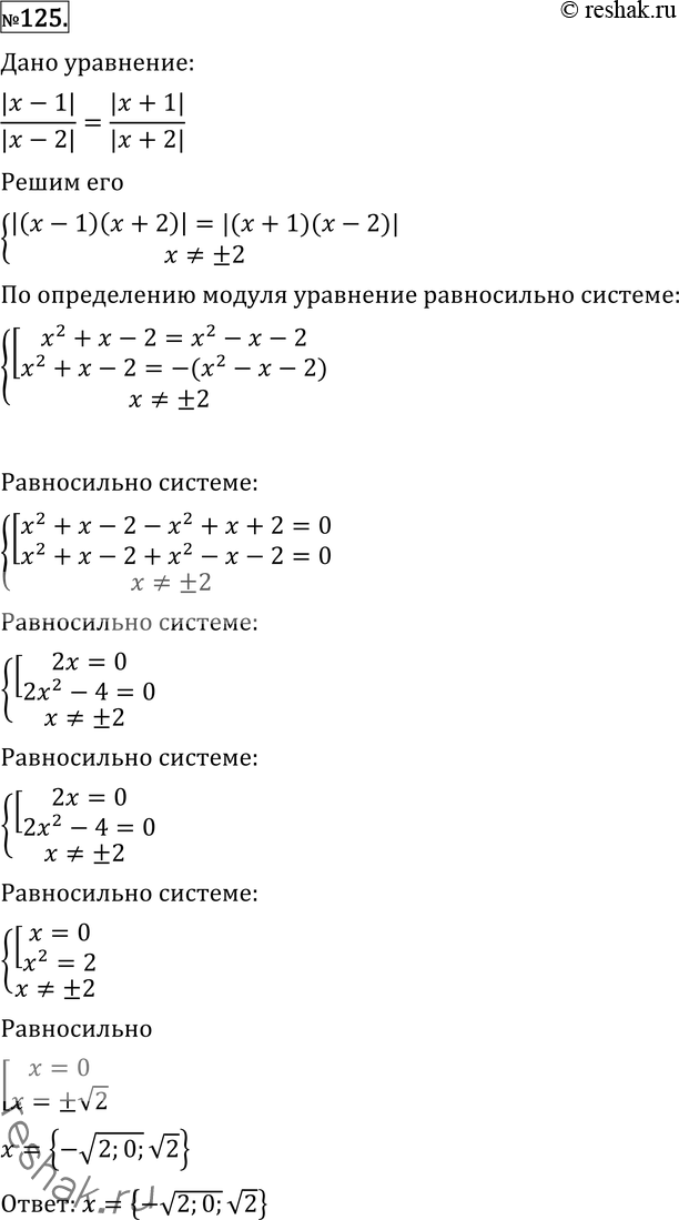 Решение 