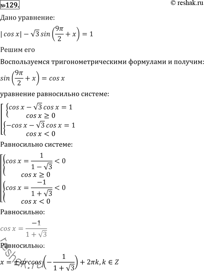 Решение 