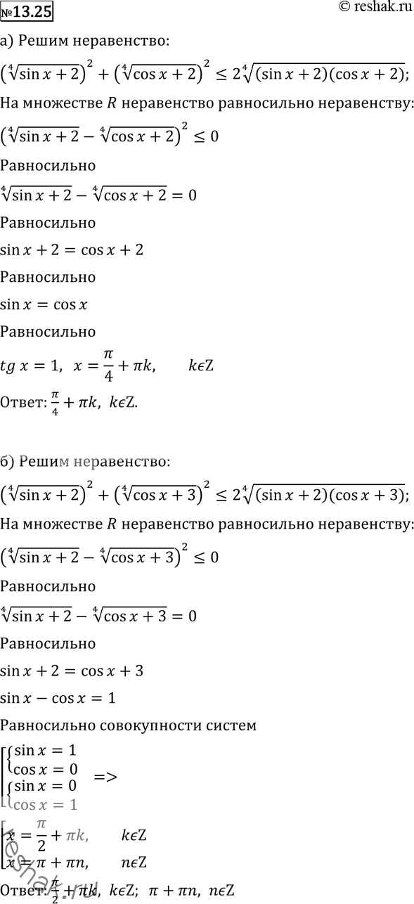 Решение 