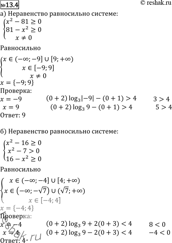 Решение 