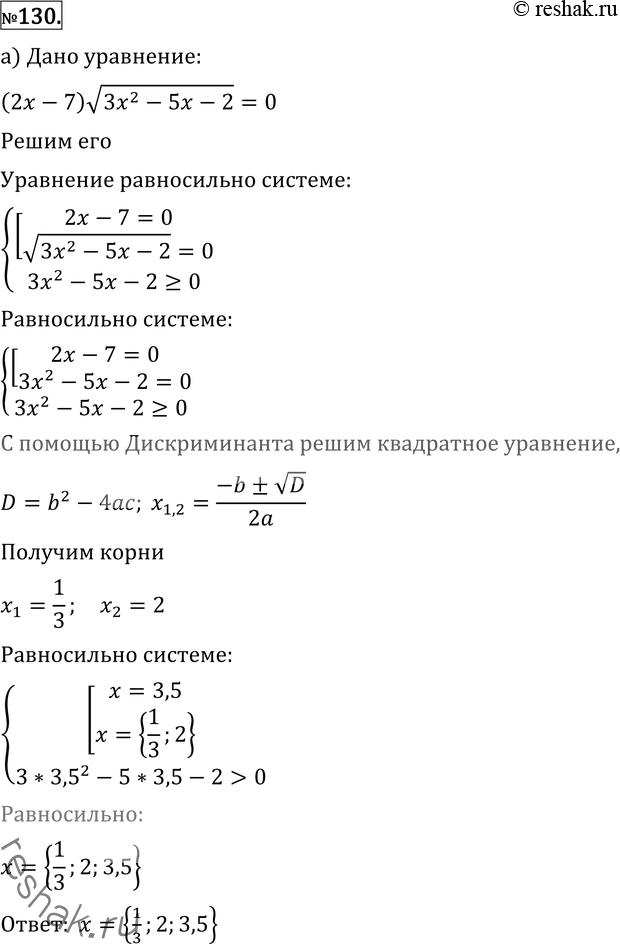 Решение 