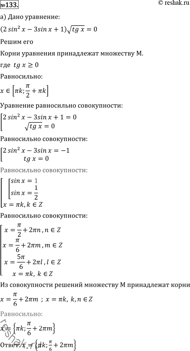 Решение 