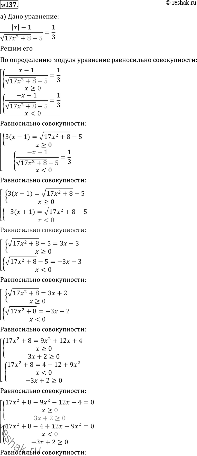 Решение 