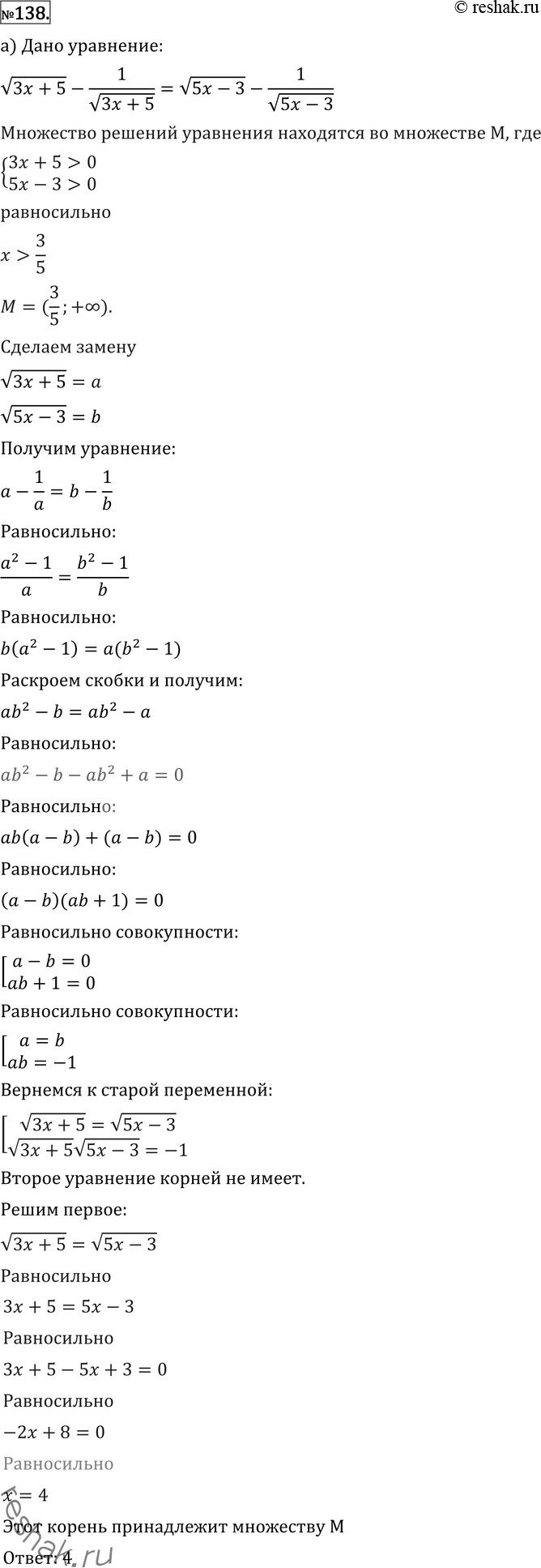 Решение 