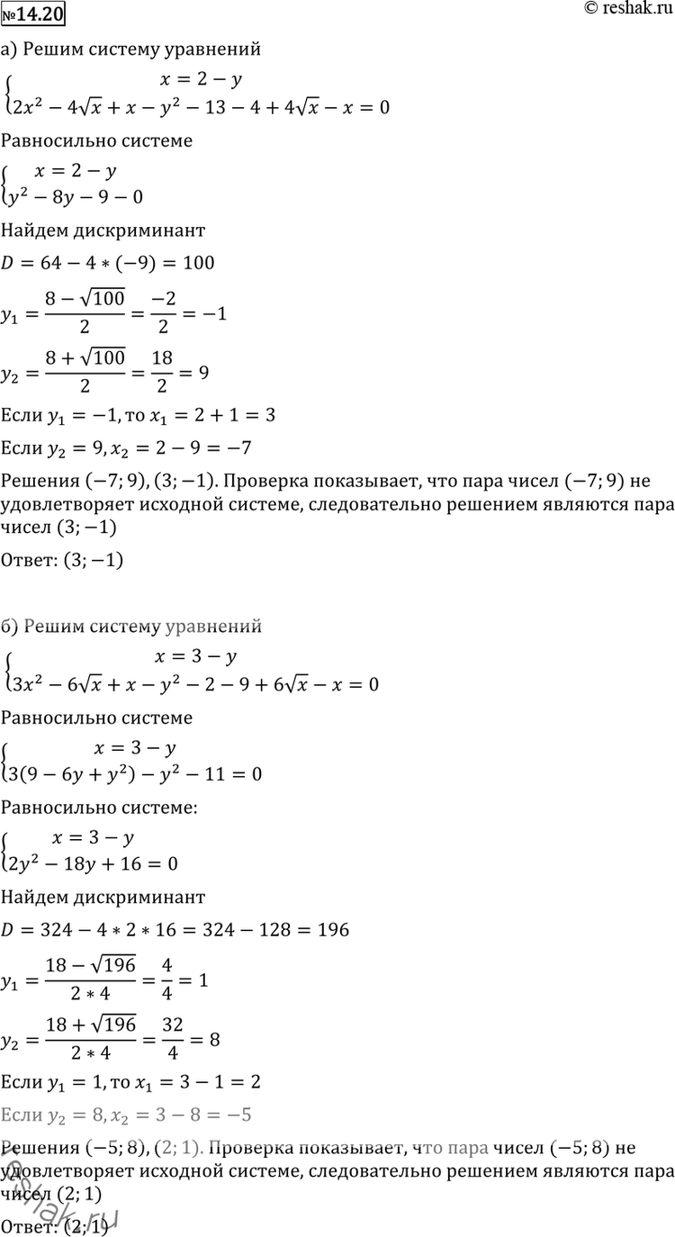 Решение 