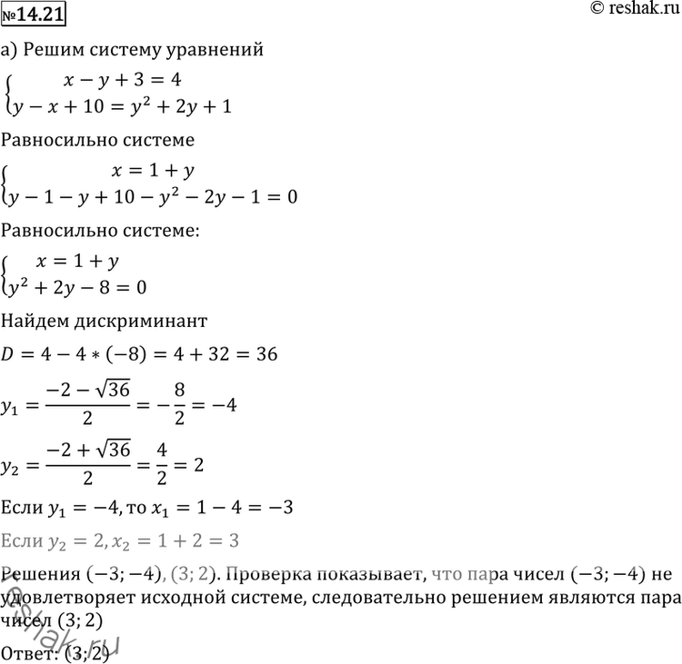 Решение 