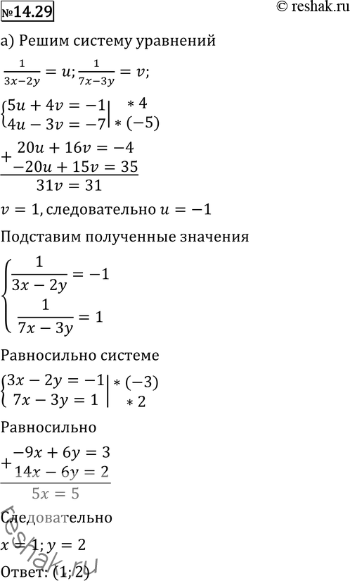 Решение 