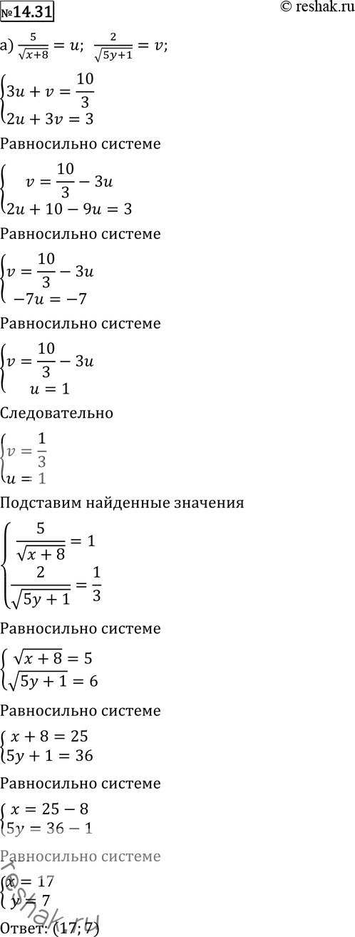 Решение 