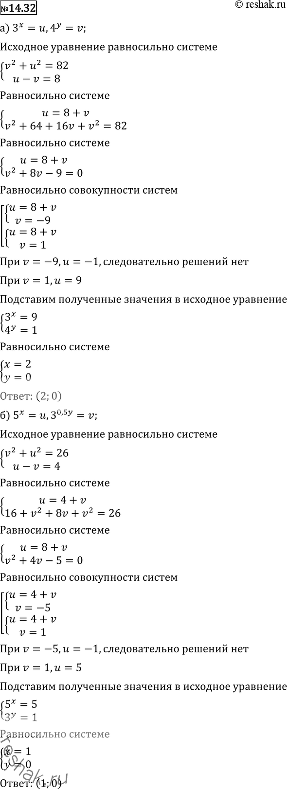 Решение 