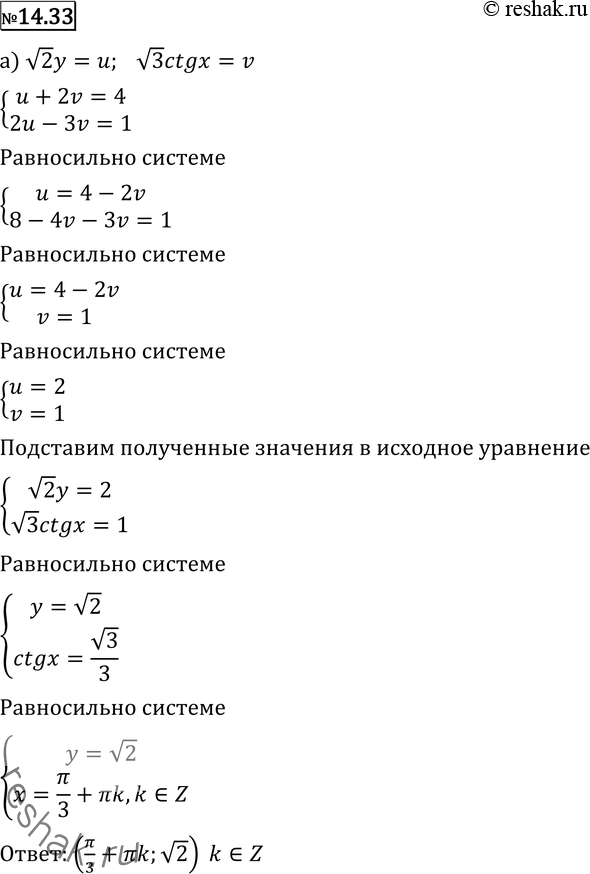 Решение 