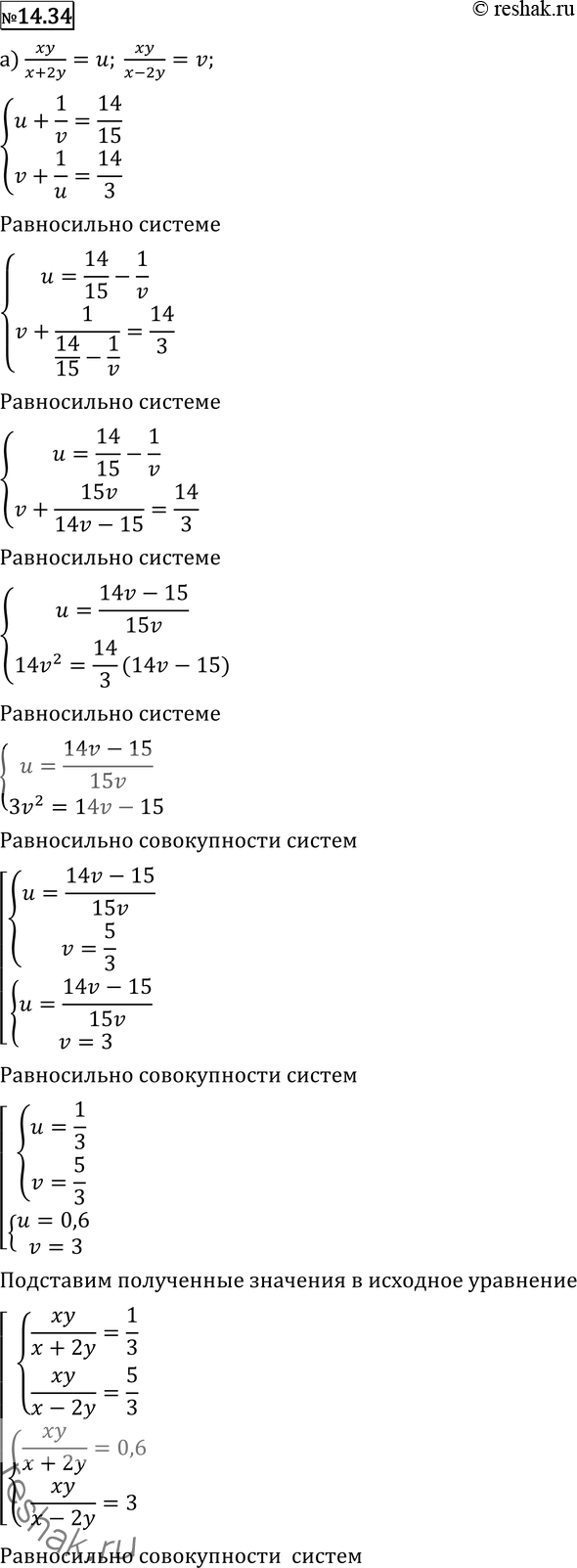 Решение 