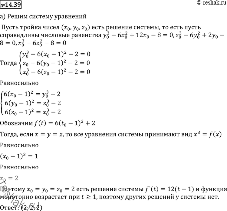 Решение 