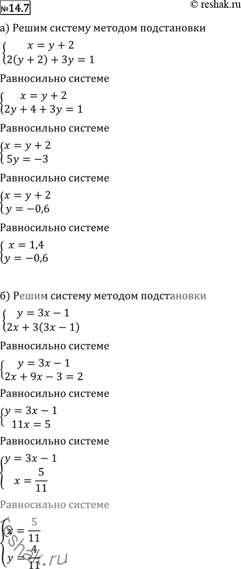 Решение