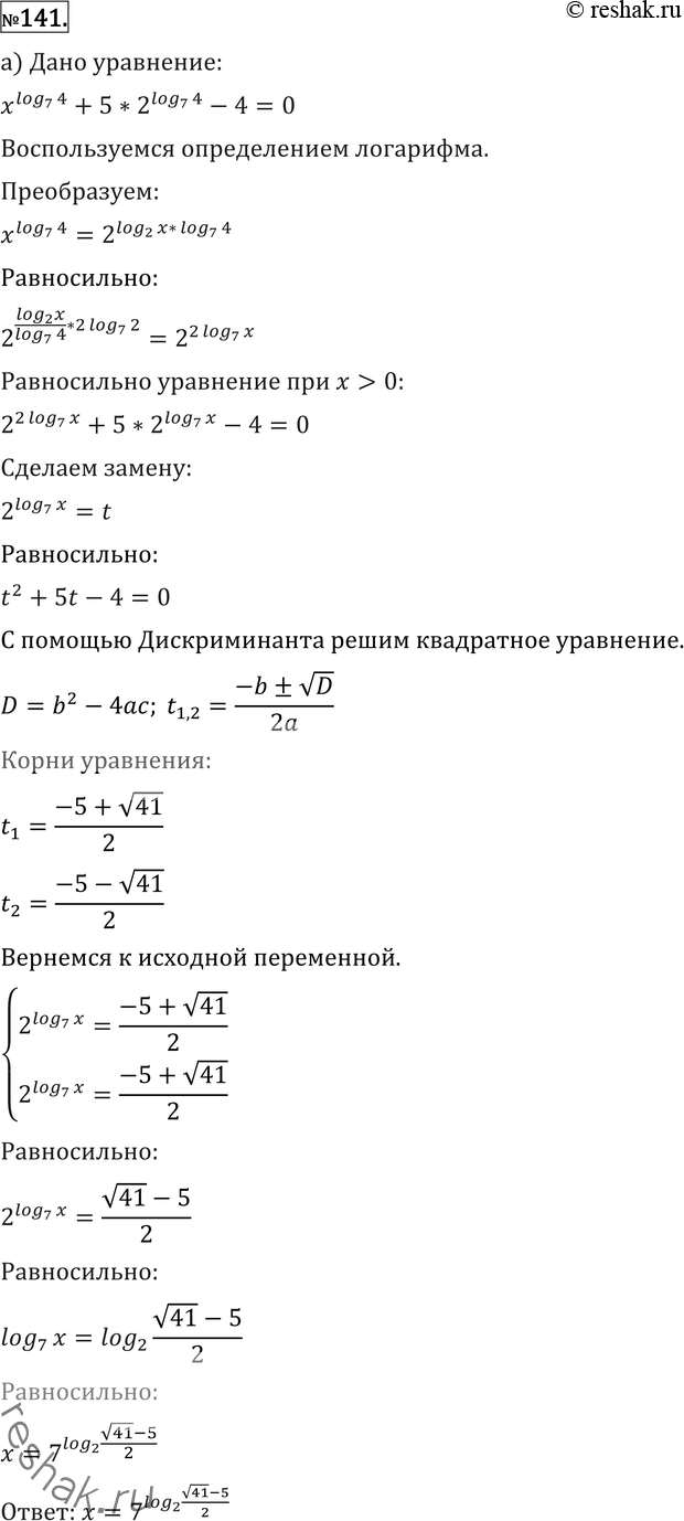 Решение 