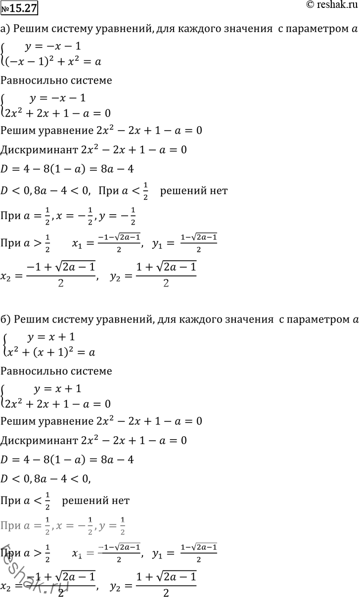 Решение 