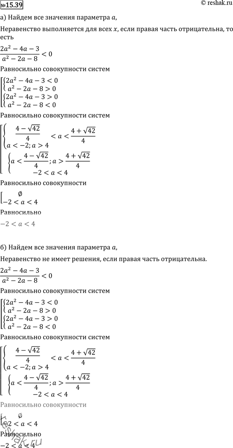 Решение 