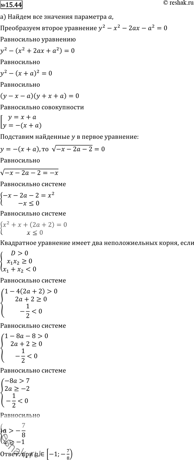 Решение 