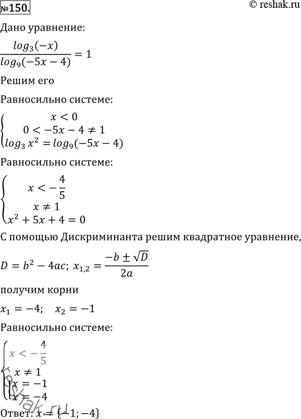 Решение 