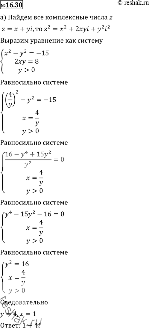 Решение 