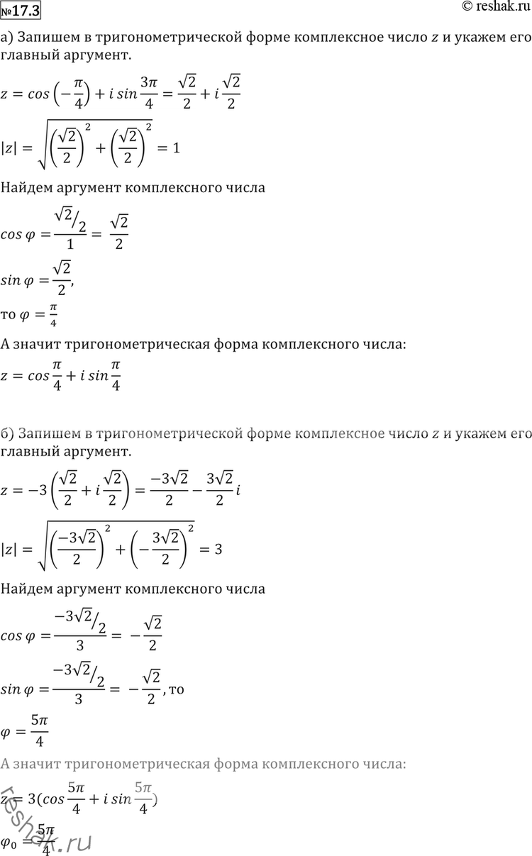 Решение 