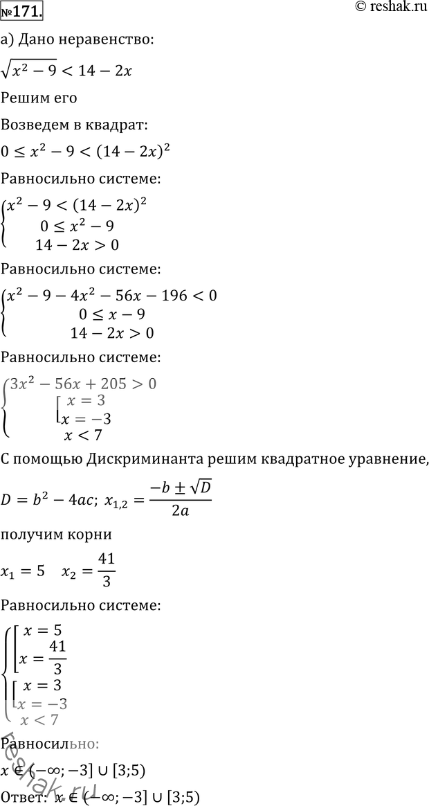 Решение 