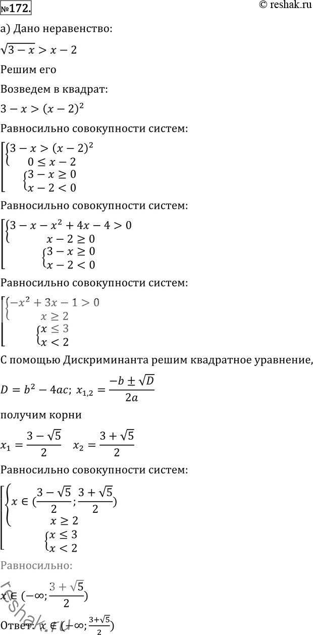 Решение 