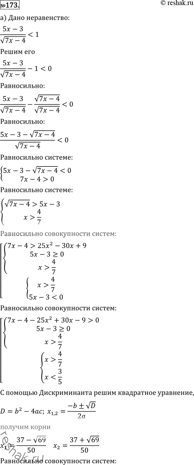 Решение 