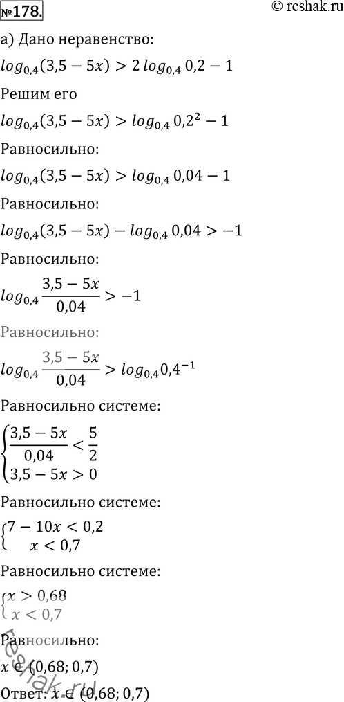 Решение 