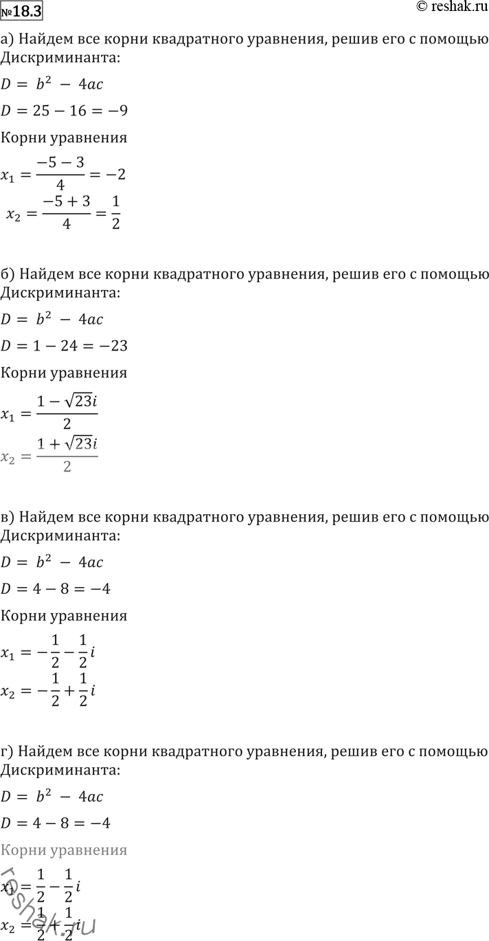 Решение 