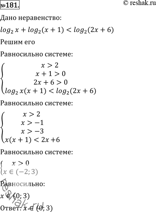 Решение 