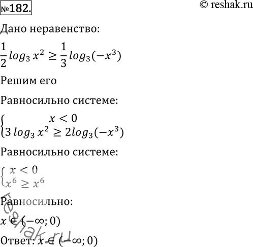 Решение 