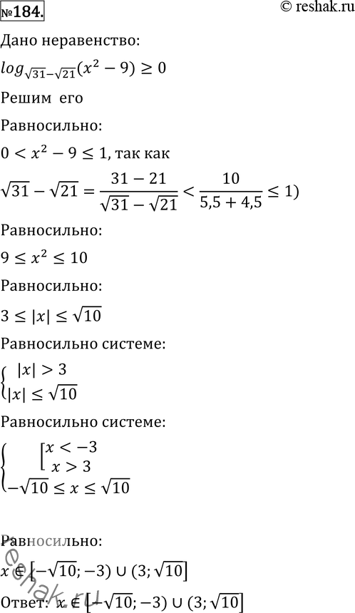 Решение 