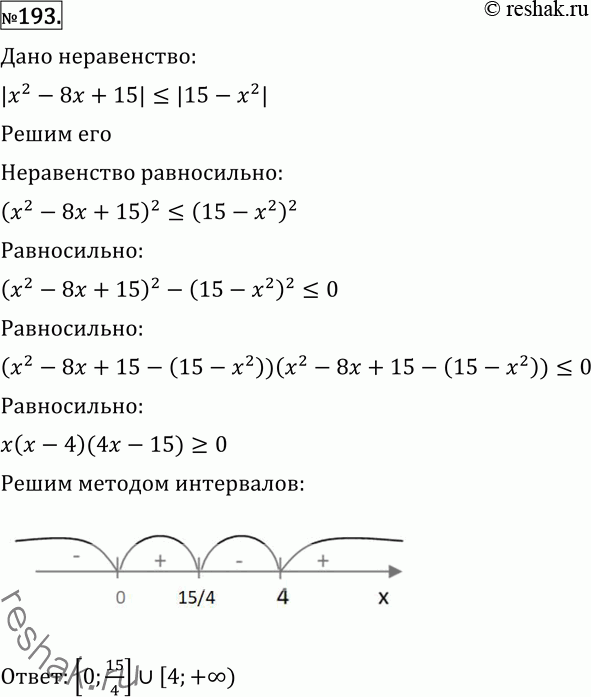 Решение 