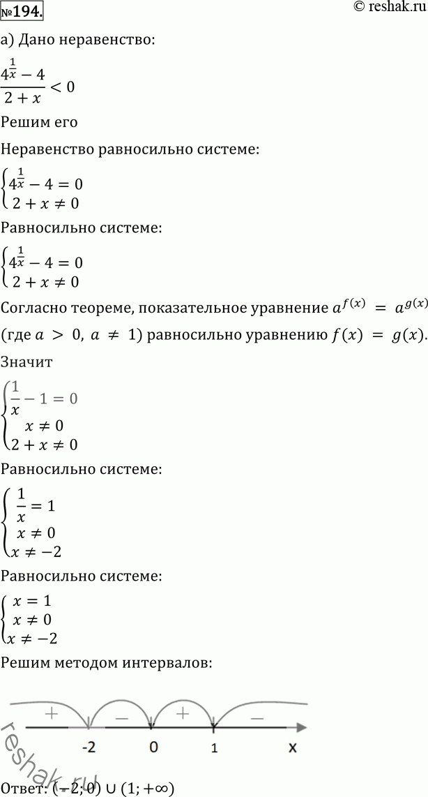 Решение 