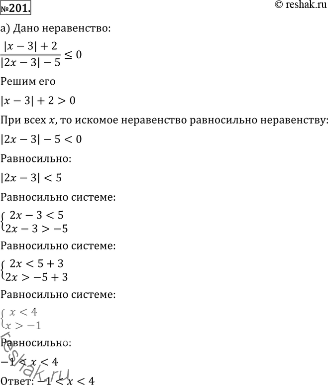 Решение 