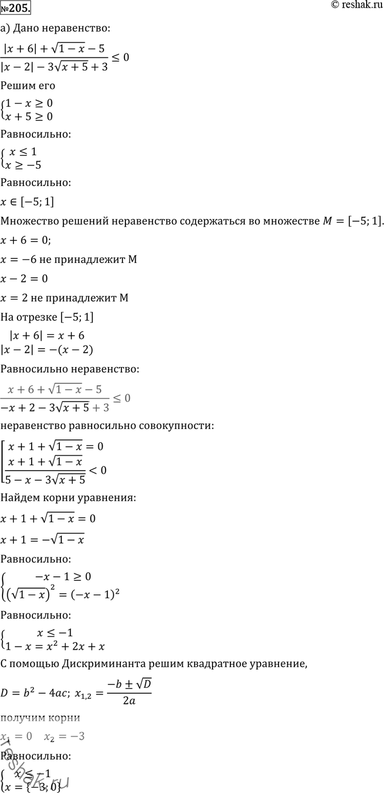 Решение 