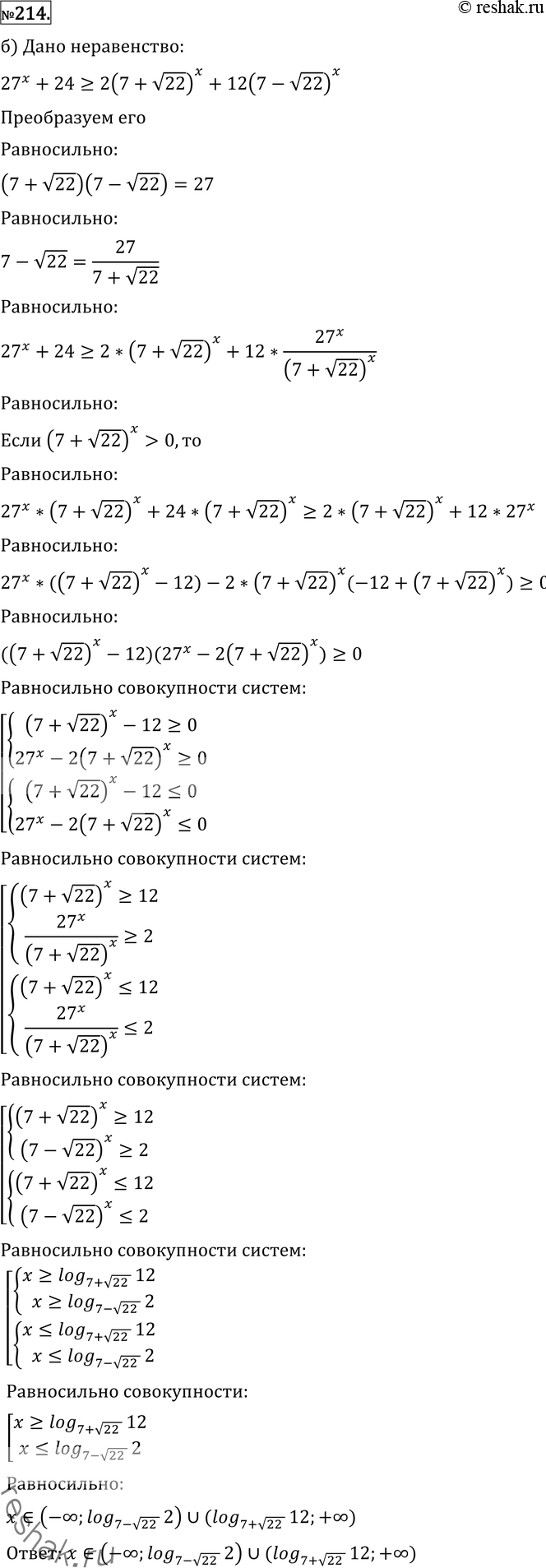 Решение 