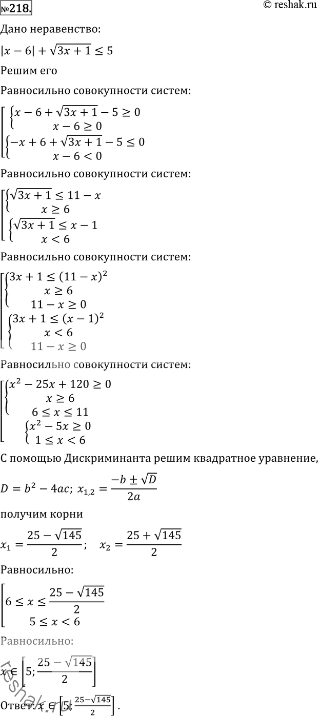 Решение 