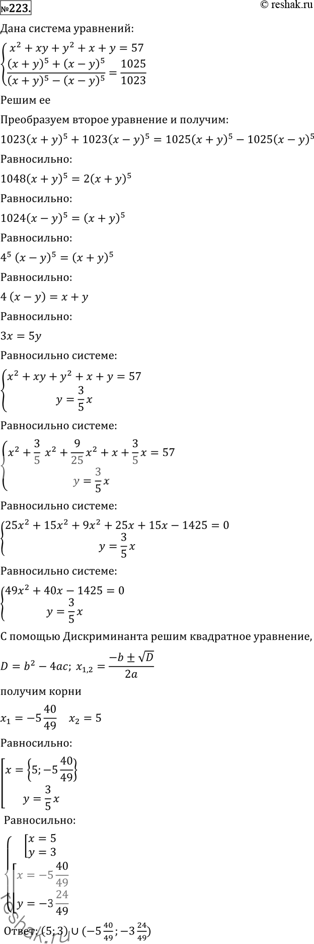 Решение 