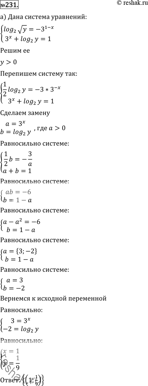 Решение 