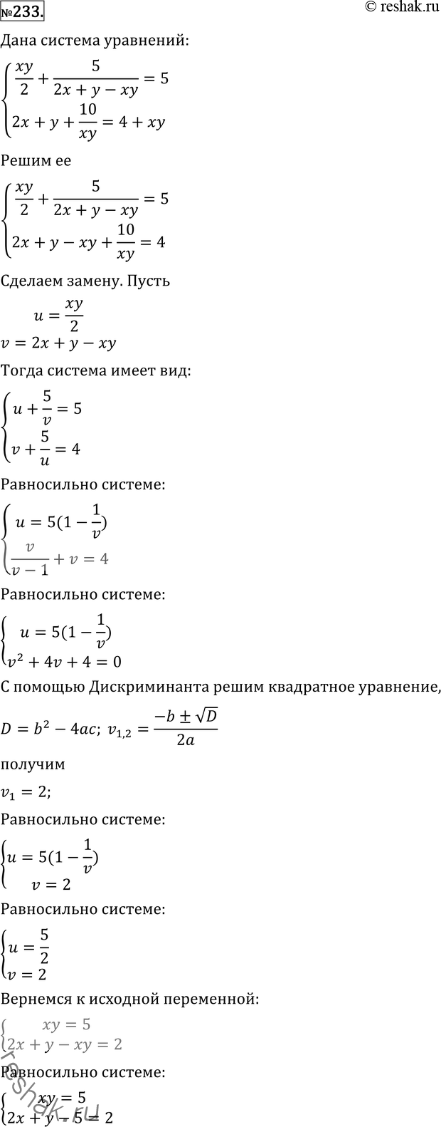 Решение 