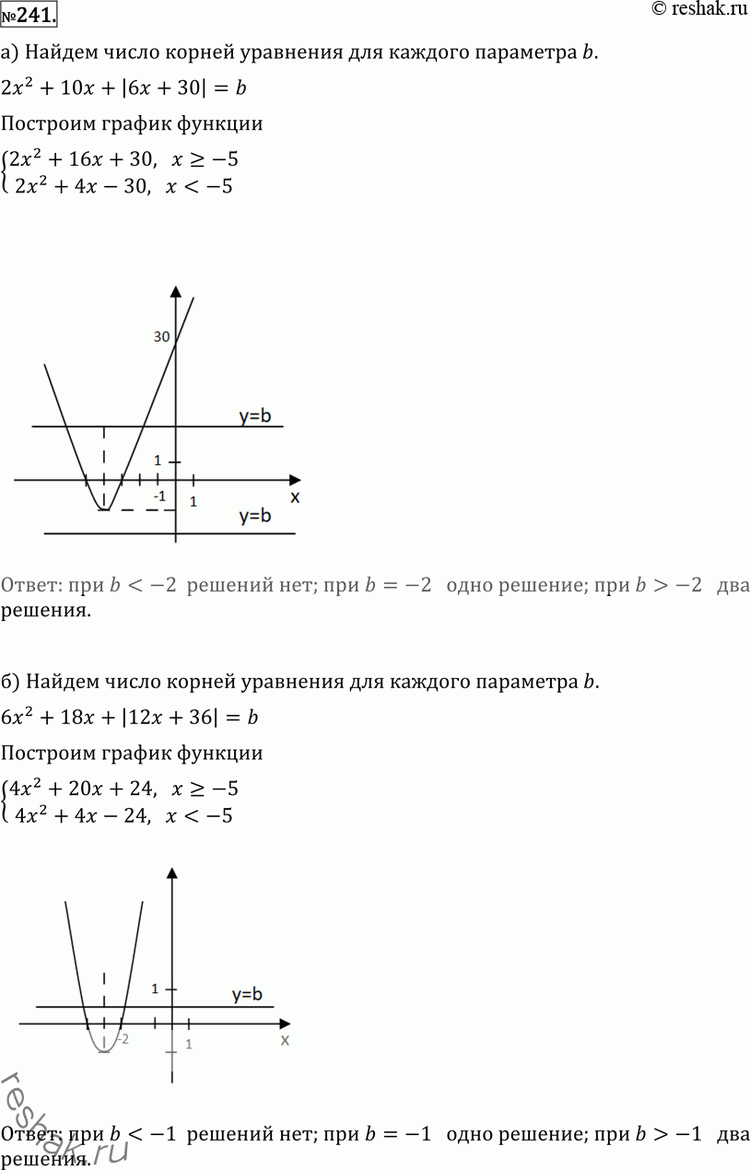 Решение 